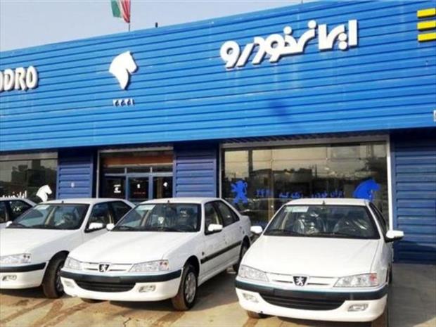 فروش فوق‌العاده خودرو در آستانه عید فطر